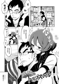 [Fujimaru] Love Me Tender [Digital]