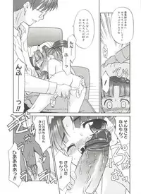 [Nekogen] Papa Nanka Daikirai