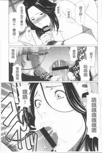 [Takasugi Kou] Manokurake no Onnatachi | 真倉家的女人們 [Chinese]