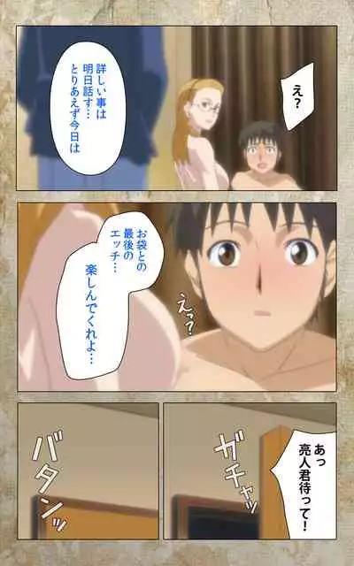 Musuko no Tomodachi ni Okasarete <Full Edition> Kanzenban