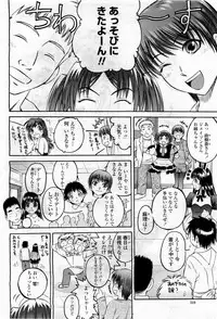COMIC Momohime 2010-04 Vol. 114