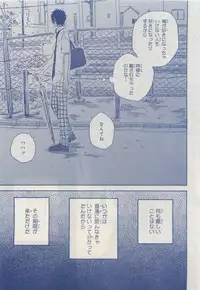 MAGAZINE BE×BOY 2015-04