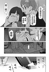 [Higashiyama Show] Implicity 2 [Chinese] [篆儀通文書坊漢化]