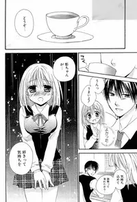 [Tsubakiya Meguru] Milky Girl