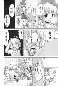 [Nikusyo] Rin to Miyako no Motto! Munekyun Diary -Shokai Genteiban-