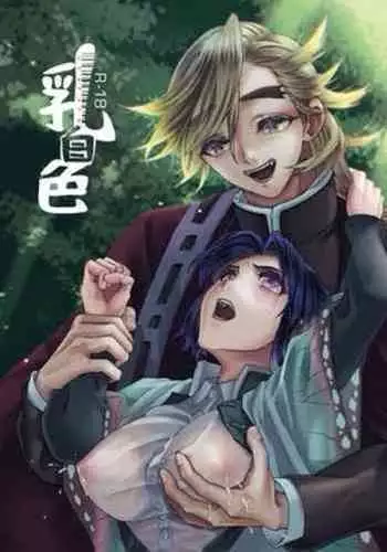 [MYLAB Chalk Rabbit (Shiroauran)] Milky white (Kimetsu no Yaiba)