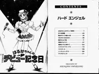 [Hayagami Amurasaki] Hard Angel [Chinese]