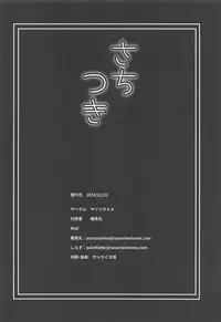 (C95) [Sasori Wotome (Sasorichamaru)] Sachitsuki (THE IDOLM@STER CINDERELLA GIRLS)