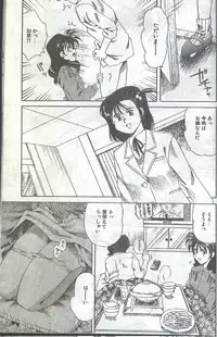 Cotton Comic 1996-03 [Incomplete]