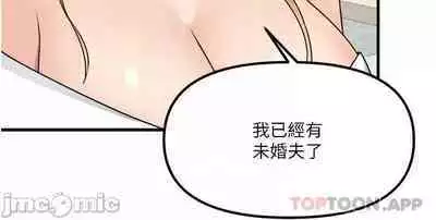 Elf Who Likes to be Humiliated Chapters 51 to 59