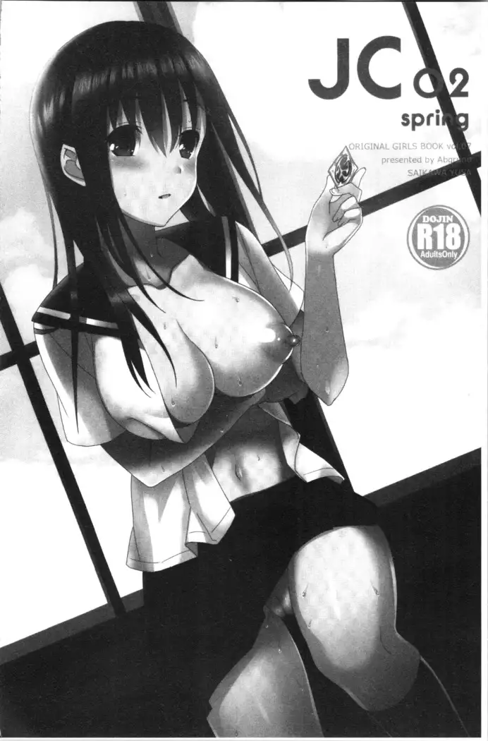 いもうとコレクションH