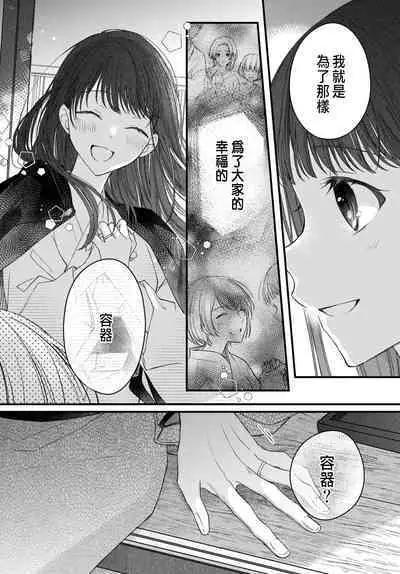 Tsuki e no Yomeiri 1-6