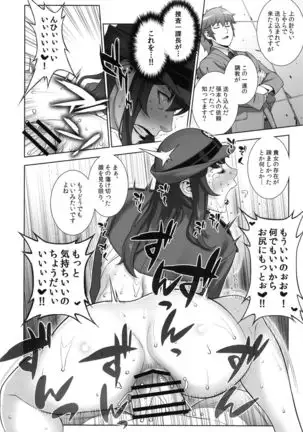 Onna Keiji Iwakami Shima