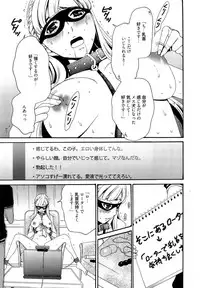 [Gotoh Akira] Camera no Mae no Mesu Inu