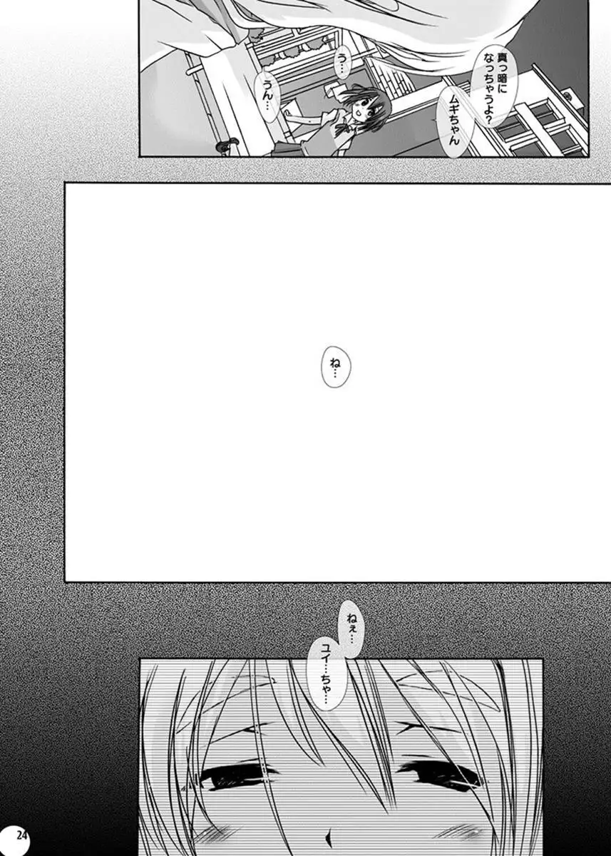 獣姦★オークション 梓と澪