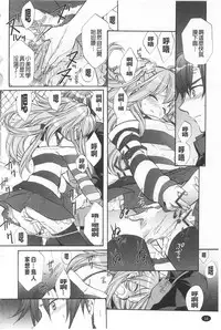 [Edoya Pochi] KyunKyun Switch | 戀戀不捨的淫亂開關 [Chinese]