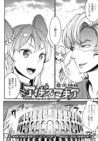 [Erect Sawaru] Raikou Shinki Igis Magia -PANDRA saga 3rd ignition-