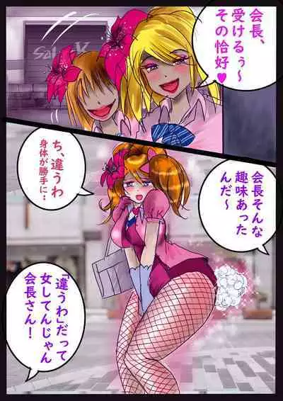 Kyousei Jyosou Hyaku Monogatari 2