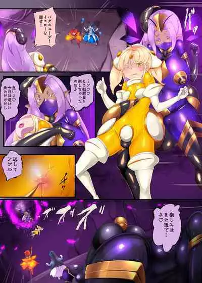 女装少年ヒーローのキミが女体化してモブ戦闘員に堕ちる漫画