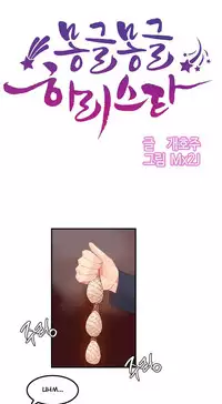 [Mx2J] Hahri's Lumpy Star Ch. 1-6 [English] (Manhwa.co)