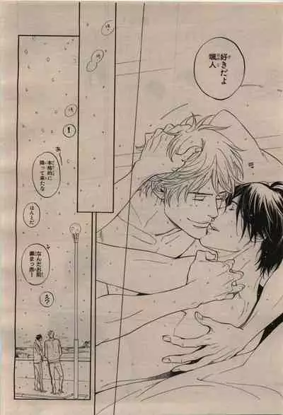 BE・BOY GOLD 2010-02