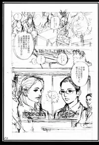 (C85) [Dennou Yamasakigumi (Izayoi Seishin)] Izayoi Seishin Zatsuga Shuu