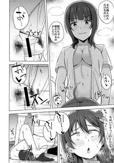 Kowareru Hodo Aishite Hoshii