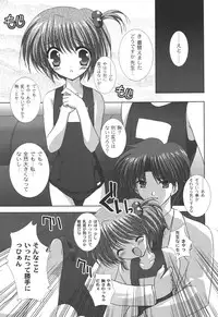 [Shikigami Azuma] Nichoume no Nekogamisama