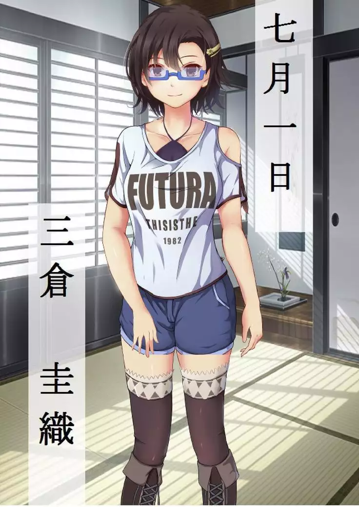 Netorareta Kanojo -Fuuki Iinchou Mikura Kaori-