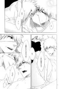 [Gyoukou (Rioka Masaki)] Trust Me (Bleach)