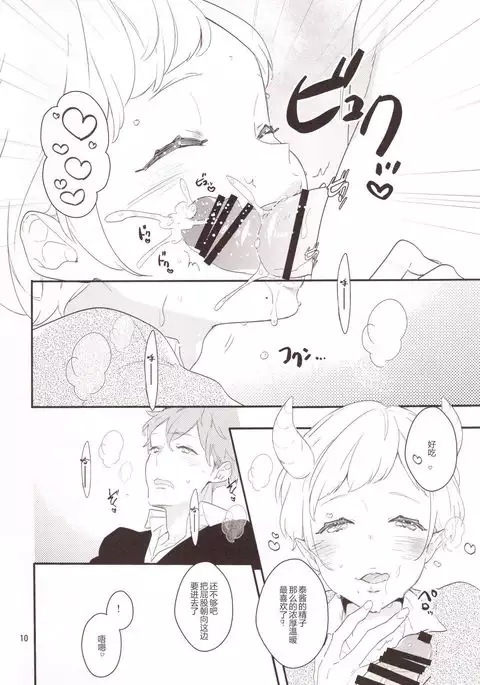 Inma na Osananajimi ni Furimawasareteimasu.