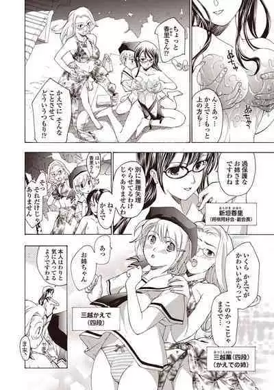 Joshikousei Kishi Kurata Mina to Shite Mitai