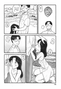 [Awatake Takahiro] Proxima 1.3