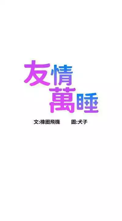 Let is be friends from today 01-06 chi- exterio001