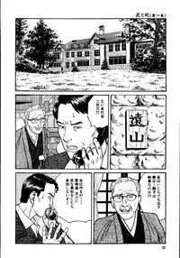 [Osada Kaname, Dan Oniroku] Hana to Hebi 1