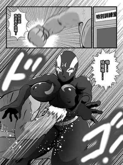 人妻戦闘員敦子