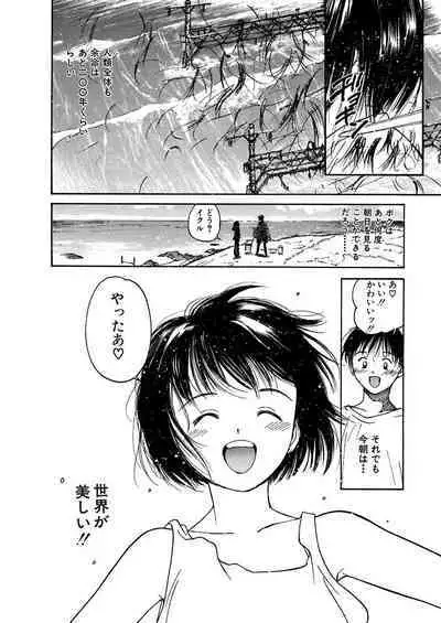 [Tanaka Yutaka] Ai-Ren Treasure Edition - Volume One [Digital]