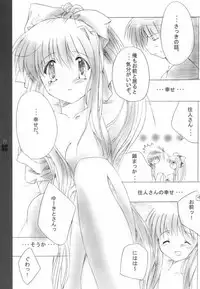 [marble proem (Uzuki Miku)] Duty white (AIR)