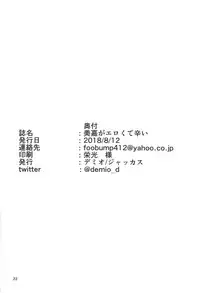 (C94) [Jackass (Demio)] Mika ga Erokute Tsurai (THE IDOLM@STER CINDERELLA GIRLS)