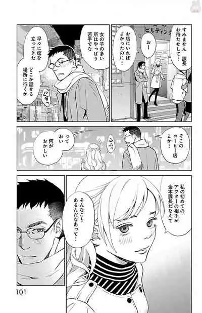 Subete Ai no Shiwaza/愛調教成性俘虜/爱调教成性俘虏/すべて愛のしわざ——もんでんあきこ vol 2（2/3）