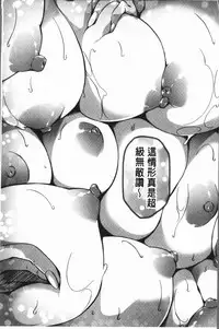 [Momiyama] PAIDOLM@STER! [Chinese]