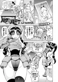 COMIC Unreal 2017-10 Vol. 69 [Digital]