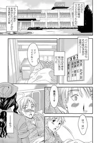 [Maripyon] Love Affair [Digital]