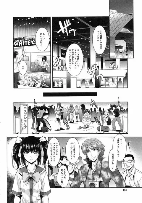 Eroge Kanojo - Erotic Game Girlfriend