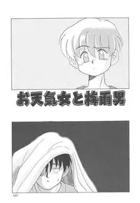 [Nekogen] Negative Lovers 4 ~Koisuru Shoujo wa Makenai!!~