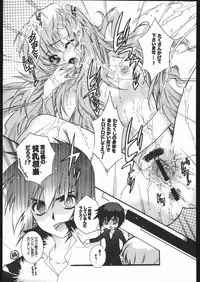 (C68) [VOISIN, DIFFERENT (Various)] MILKY LIPS 2 (Gundam SEED DESTINY)