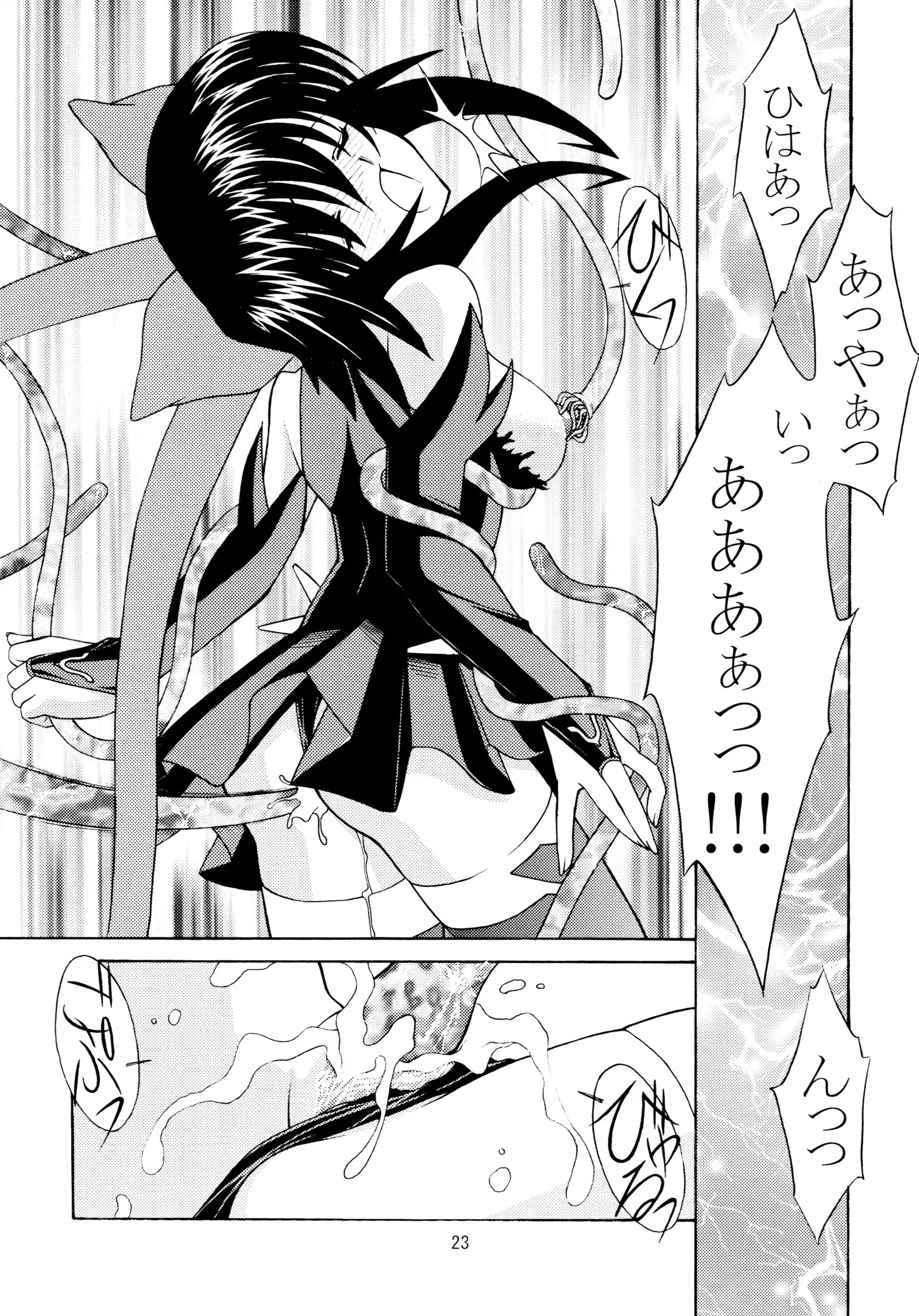 ROSE WATER 18 FRESH AI