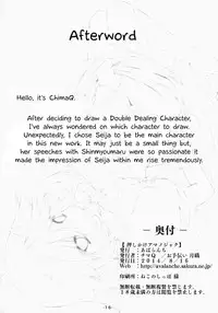 (C86) [Avalanche (ChimaQ)] Oshikake Amanojaku | An Intruding Amanojaku (Touhou Project) [English]