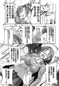 [GEN] ACT -acme catering train- (COMIC Shingeki 2012-12)