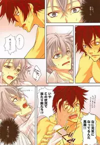 (LEVEL∞) [As Mission Imphal (Isoroku)] Folie a Deux (Zettai Karen Children)